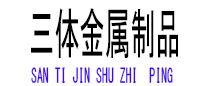 当阳光伏配件