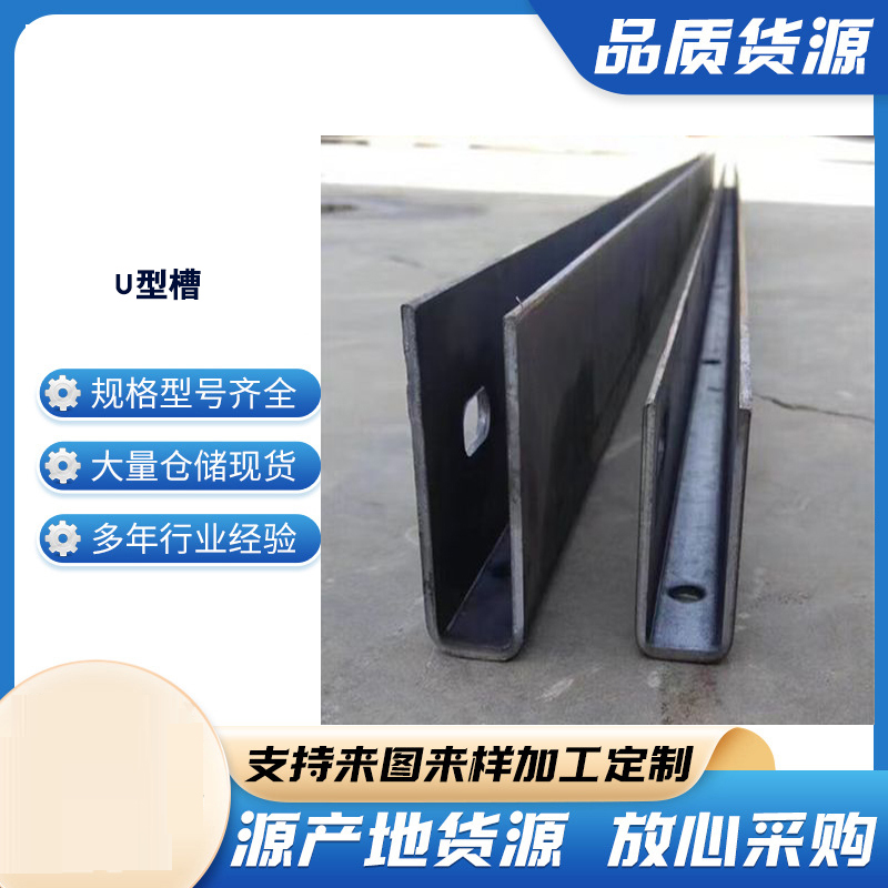 当阳玻璃U型槽钢板